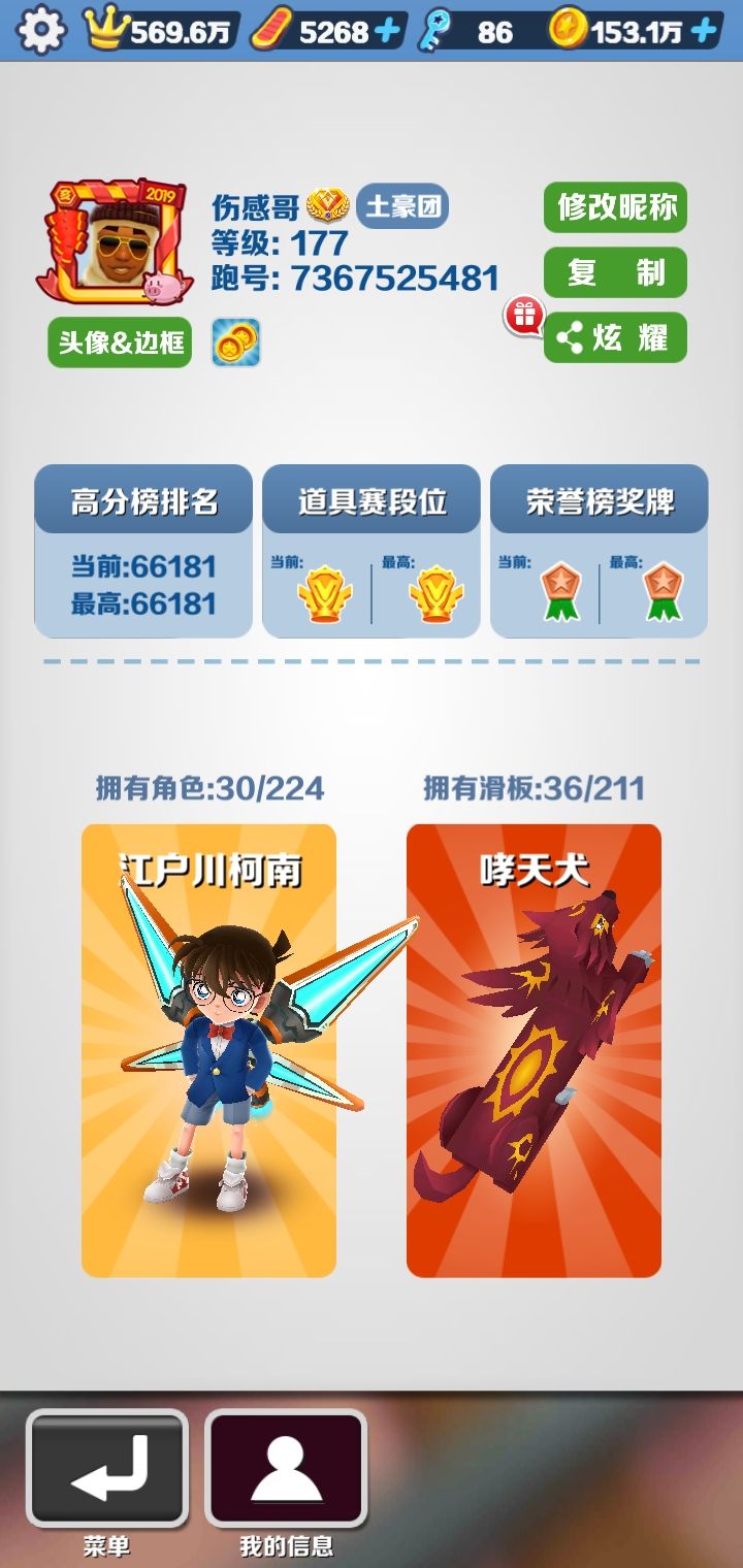 Bug吗?我的王子突然没了,皮肤却还在头像也能用,什么鬼呀? 1