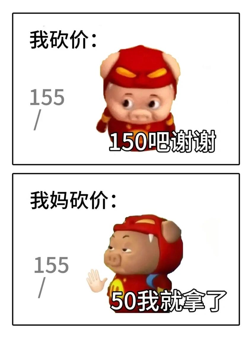 ✨今日份梗图分享第九十五期✨ 3