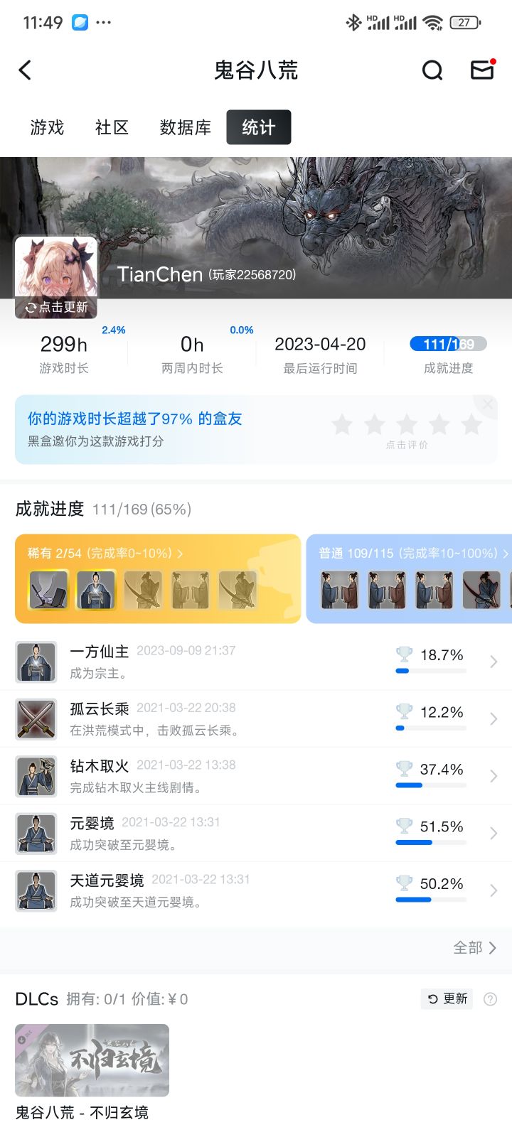 我劝你小子最好给我资格截图