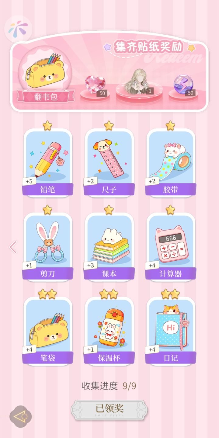 有没有人跟我换一下截图