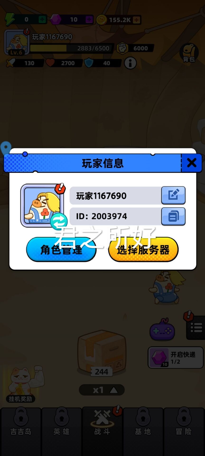 祝游戏大火好评如潮 1