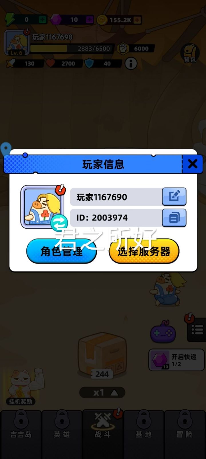 祝游戏大火好评如潮截图