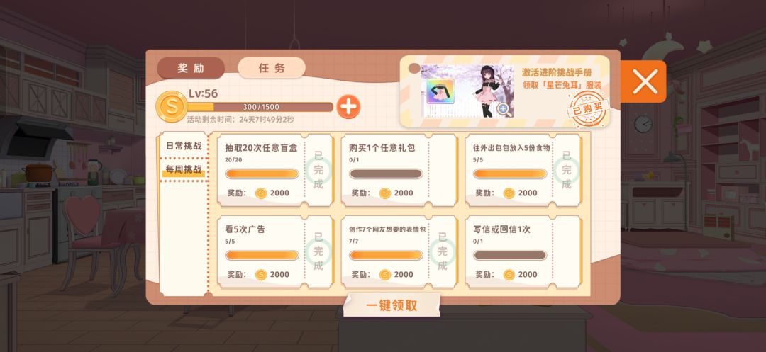 这个不算礼包吗? 2