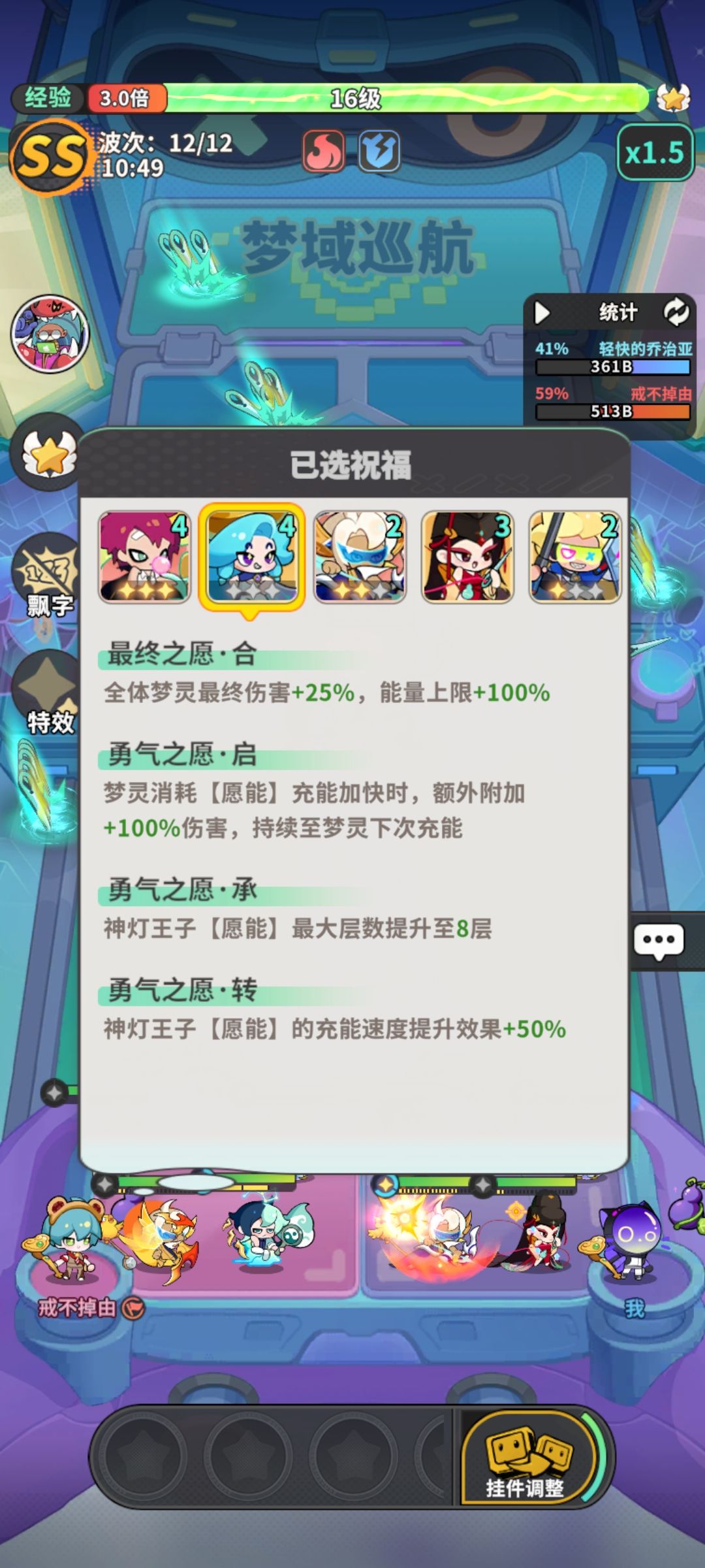 神灯隐藏大招截图