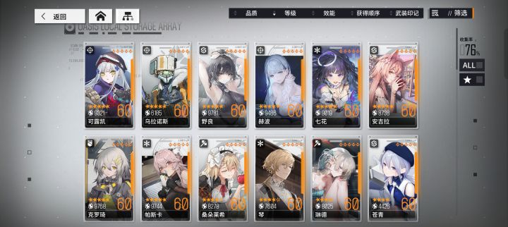 求配队截图