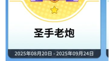 新赛季配件建议