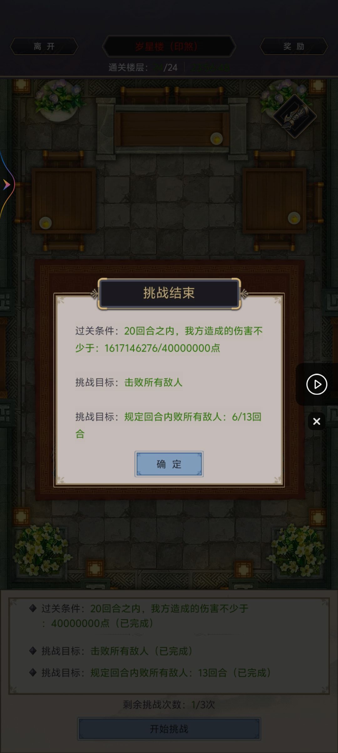 260614岁星楼满星 2