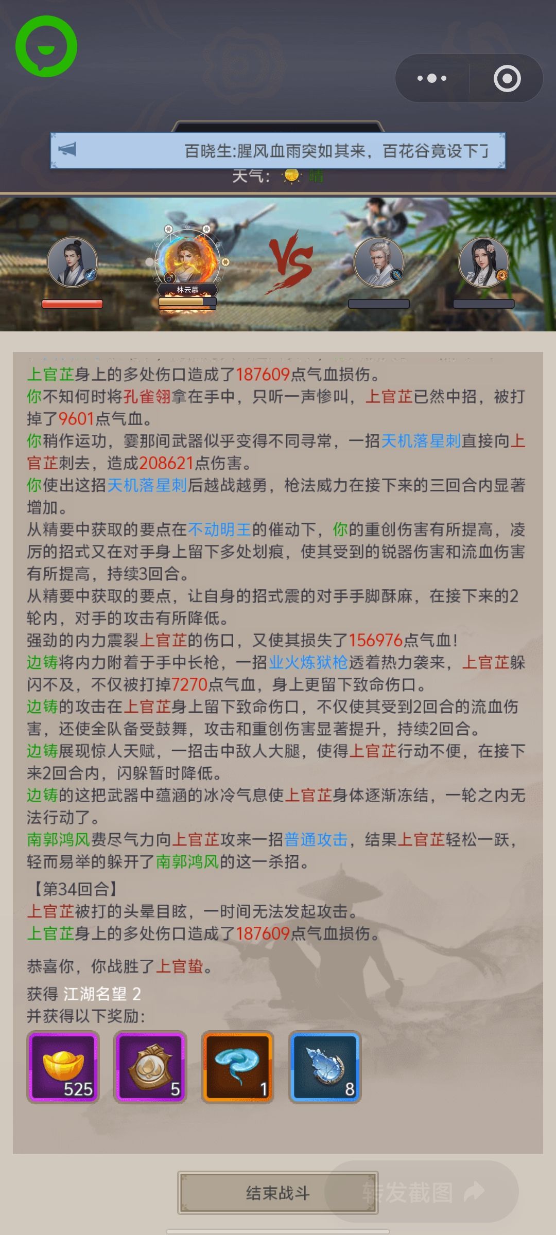 记录:白嫖枪过百花 1