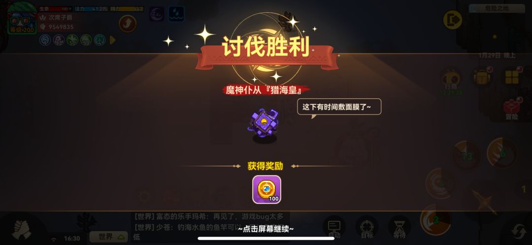 唉，方块截图