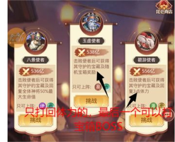 《国漫之光》攻略内容玩法Vol2
玩法7：玉虚道场 只打护法和回体力的boss，不然到不了33层
玩法8：无限远征:当你刷不动的时候可以把法阵换万仙，旗帜1号位换离地旗帜，上阵随意一个狗粮卡(妲己多的玩家建议多升X个红色妲己上阵)后开始战斗，用万仙的技能和离地的混乱磨掉怪物的血量，注意点跳过时看看战绩，怪没掉血或者怪的奶回血了可以选着重新来过，等怪物剩一个时候，你在上你的主阵容把他灭掉就过关了。#攻略