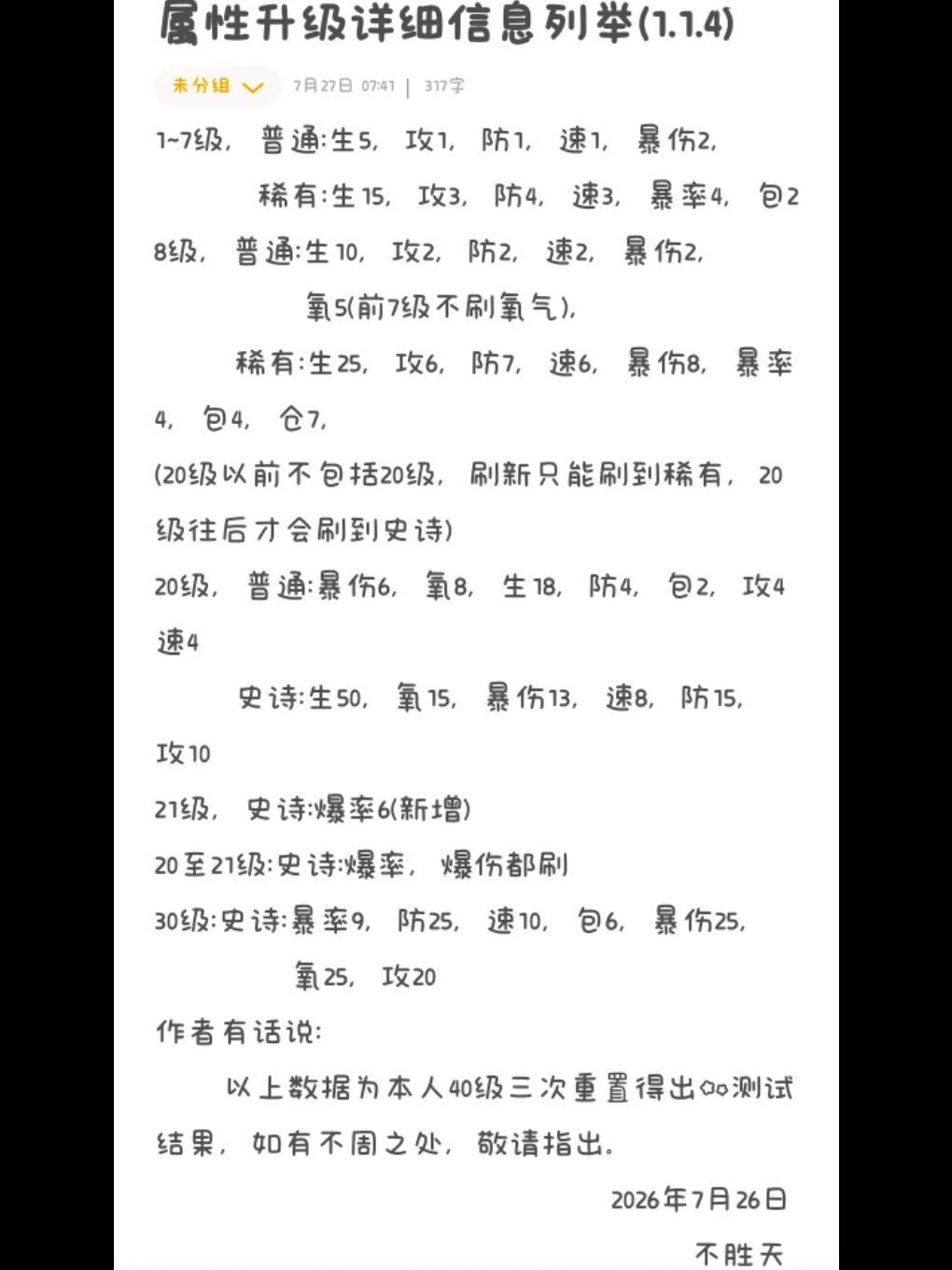 1.1.5版本——从入门到入土 3