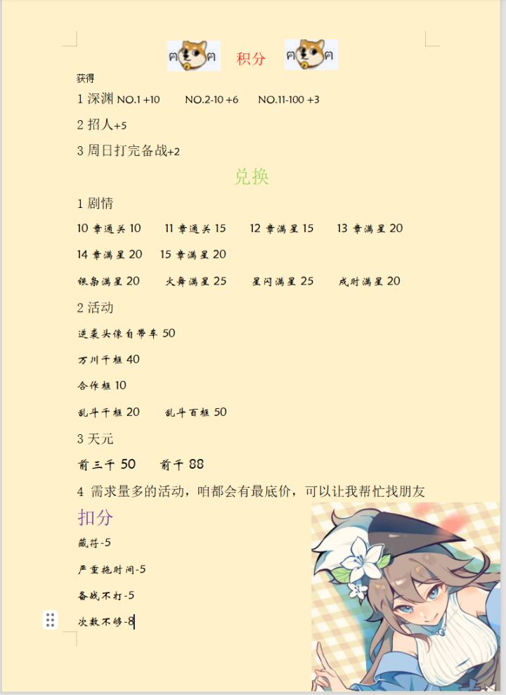 一区深渊家族招人(全员周常)截图
