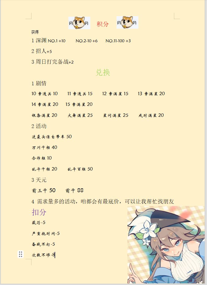 一区深渊家族招人(全员周常) 3