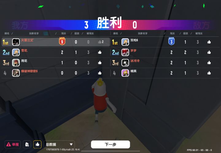 那些自己都不会玩的就少叫看队友操作好吗截图