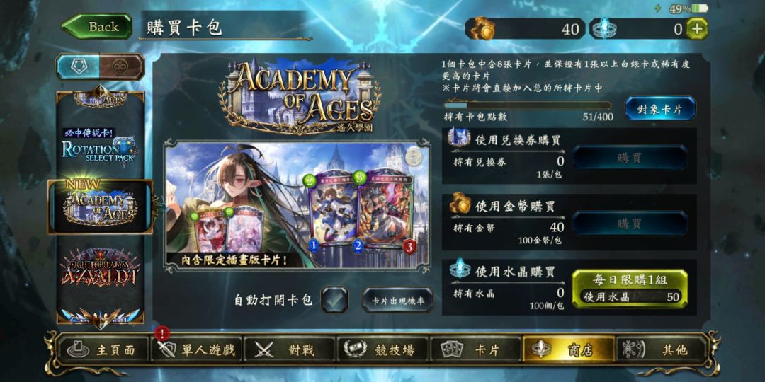谁有我离谱 3