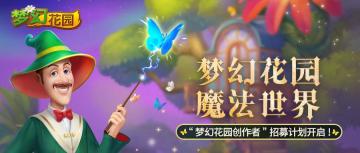 创作者计划今日正式启动！一个神秘世界正悄然开启……