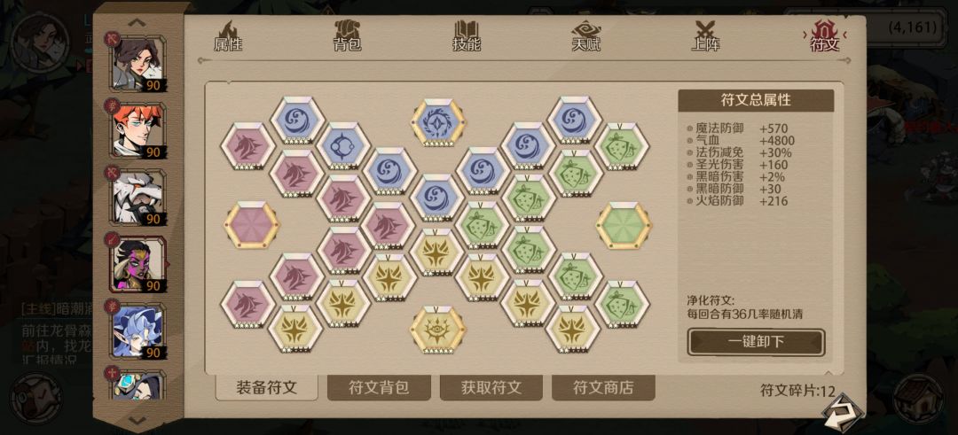 一千抽符文能有多大提升? 5