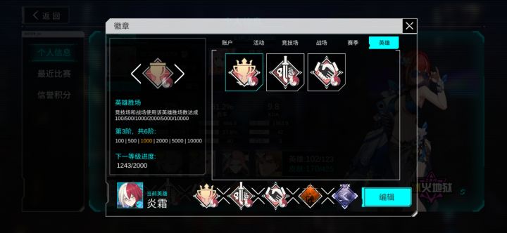 原来可以这样看胜场截图