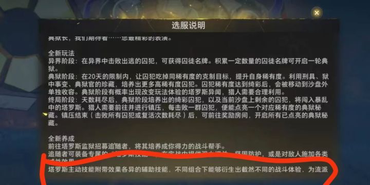 新佣兵系统截图
