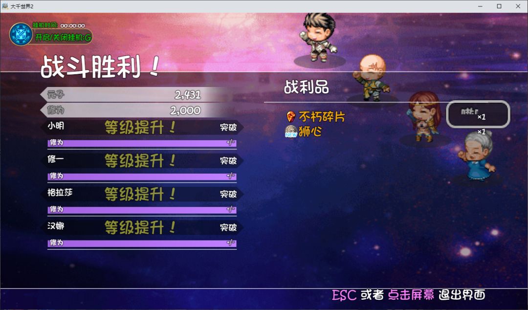 哈哈 这55个碎片可以留着等其他的了 1