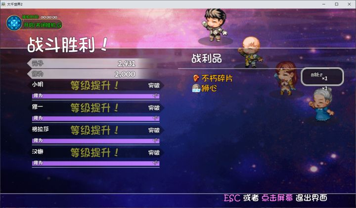 哈哈 这55个碎片可以留着等其他的了截图