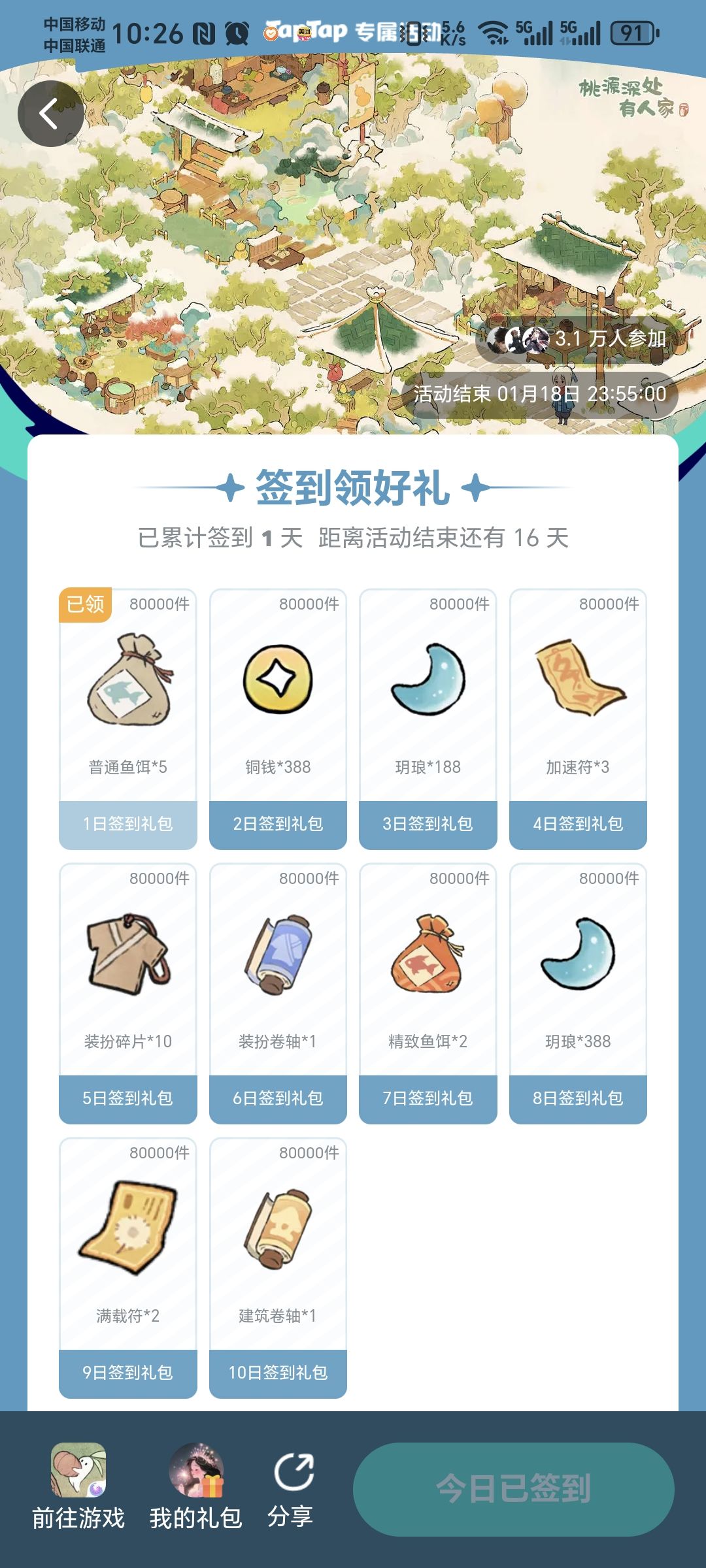 TapTap