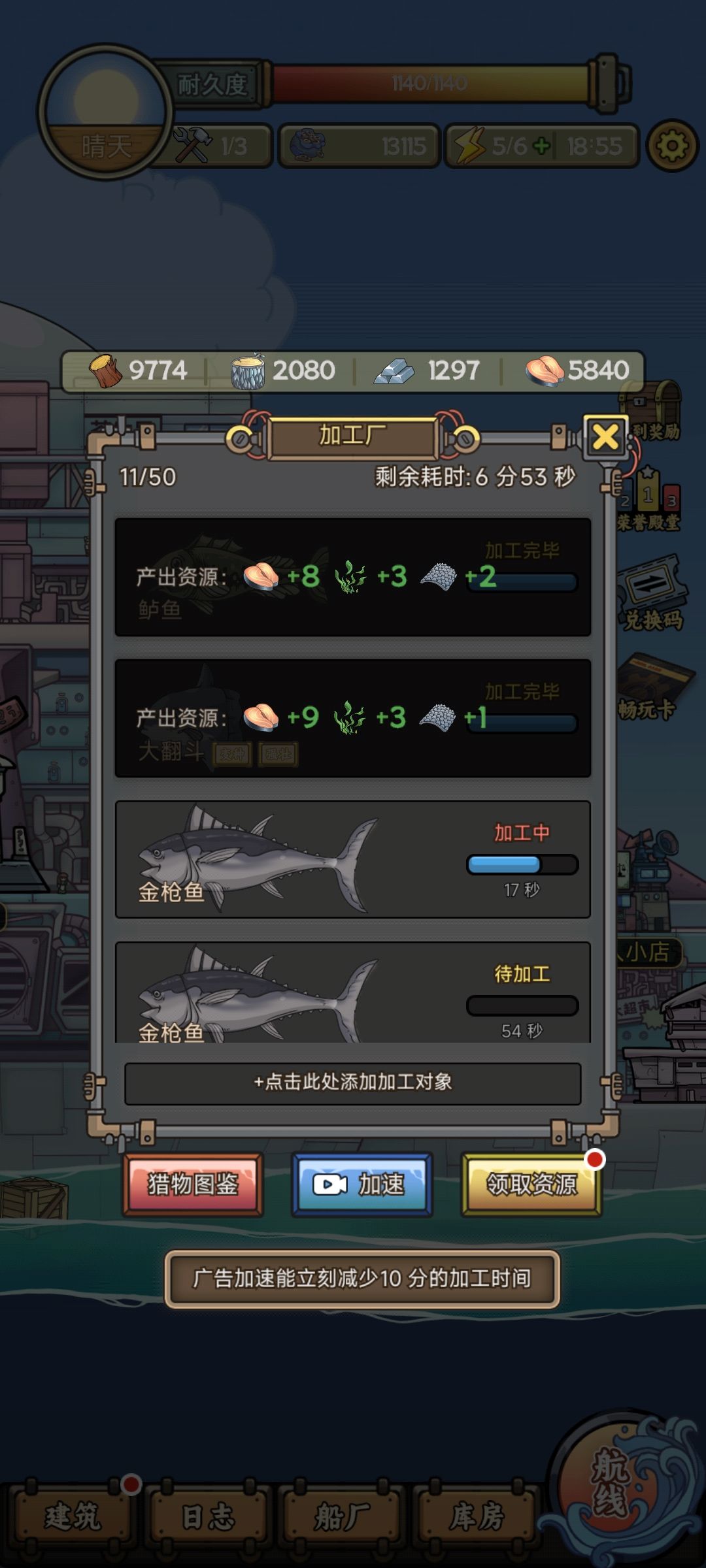两个正面词条的翻车鱼给的还不如鲈鱼 1