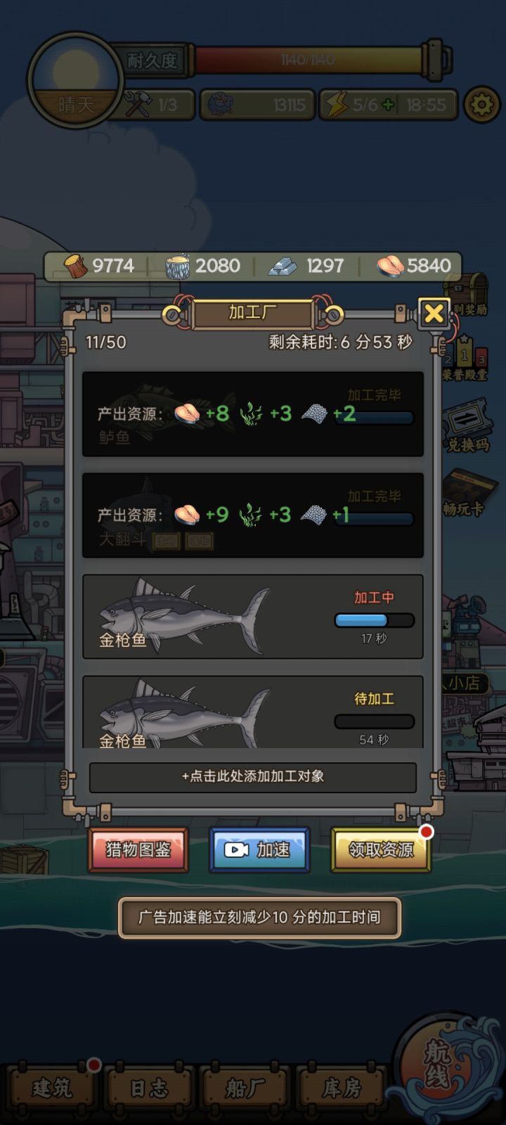 两个正面词条的翻车鱼给的还不如鲈鱼截图