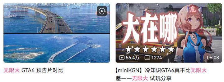 开放世界手游VS开放世界单机,《无限大》VS《GTA6》!虽然我对无限大有些信心,但这看了谁能绷得住截图