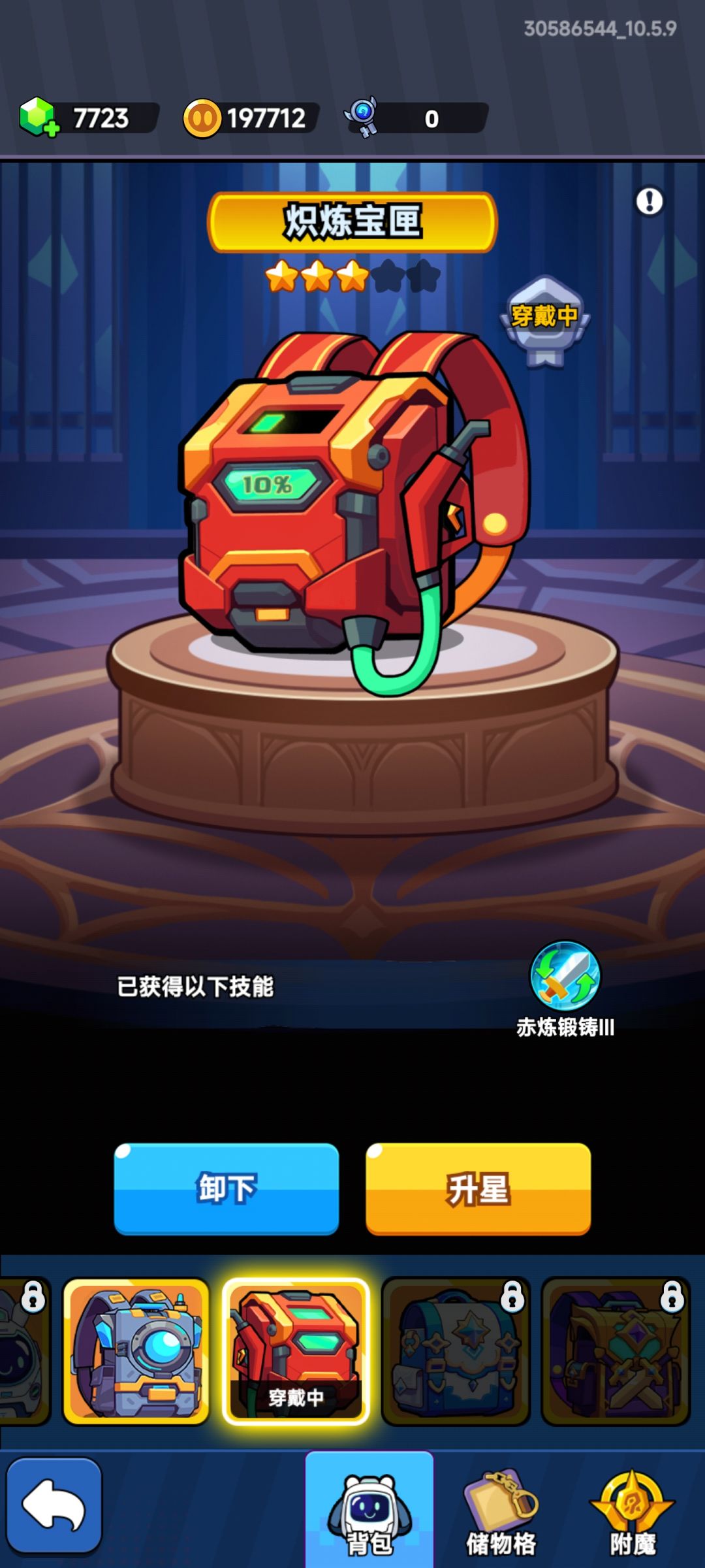 飞刃全程通关290 11
