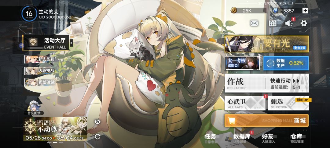 (5 月 31 日 23:59 前所有注册并创建角色的玩家) 1