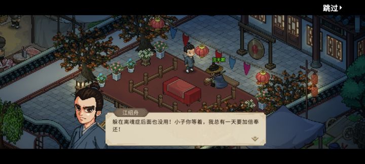 夜磨坊带着所有结缘去有惊喜剧情截图