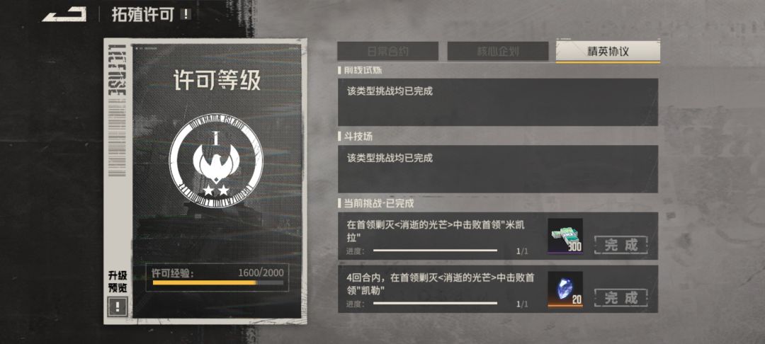 写攻略坑人得打到哪了?我瞅瞅 1