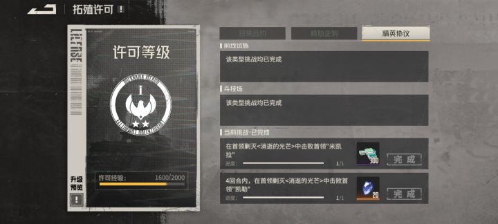 写攻略坑人得打到哪了？我瞅瞅截图