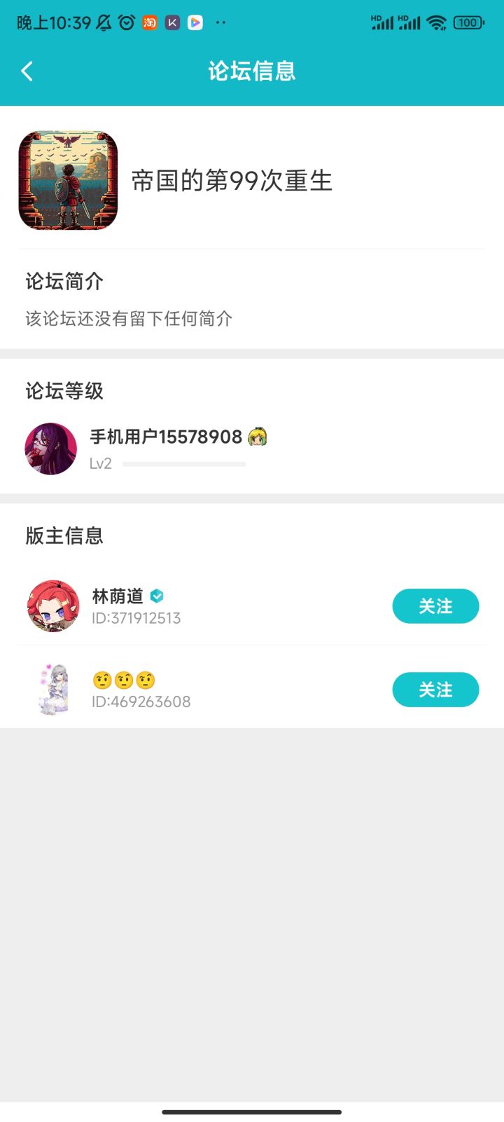 一切为了丞相截图