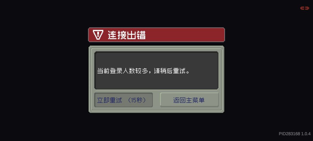 我推图推一半你说登录人数较多? 1