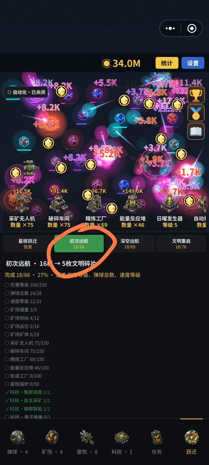 第1次转生选择第1档就好了(完成下面所有条件就可以转生),我选了第2档,结果也是只能升级第1个技能,第2个技能不够,第2次、第3次转生选第2档就好了,刚好能升到第3个技能截图