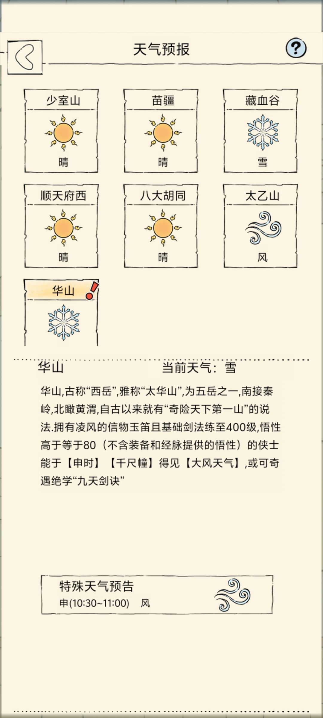 给我飞鸽玉笛来😋 1