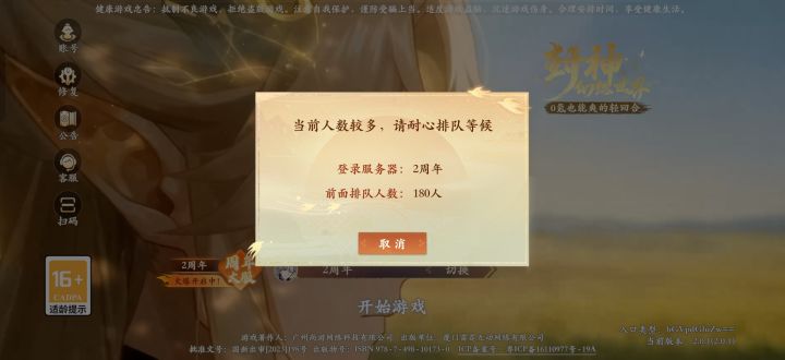 这么火吗?截图