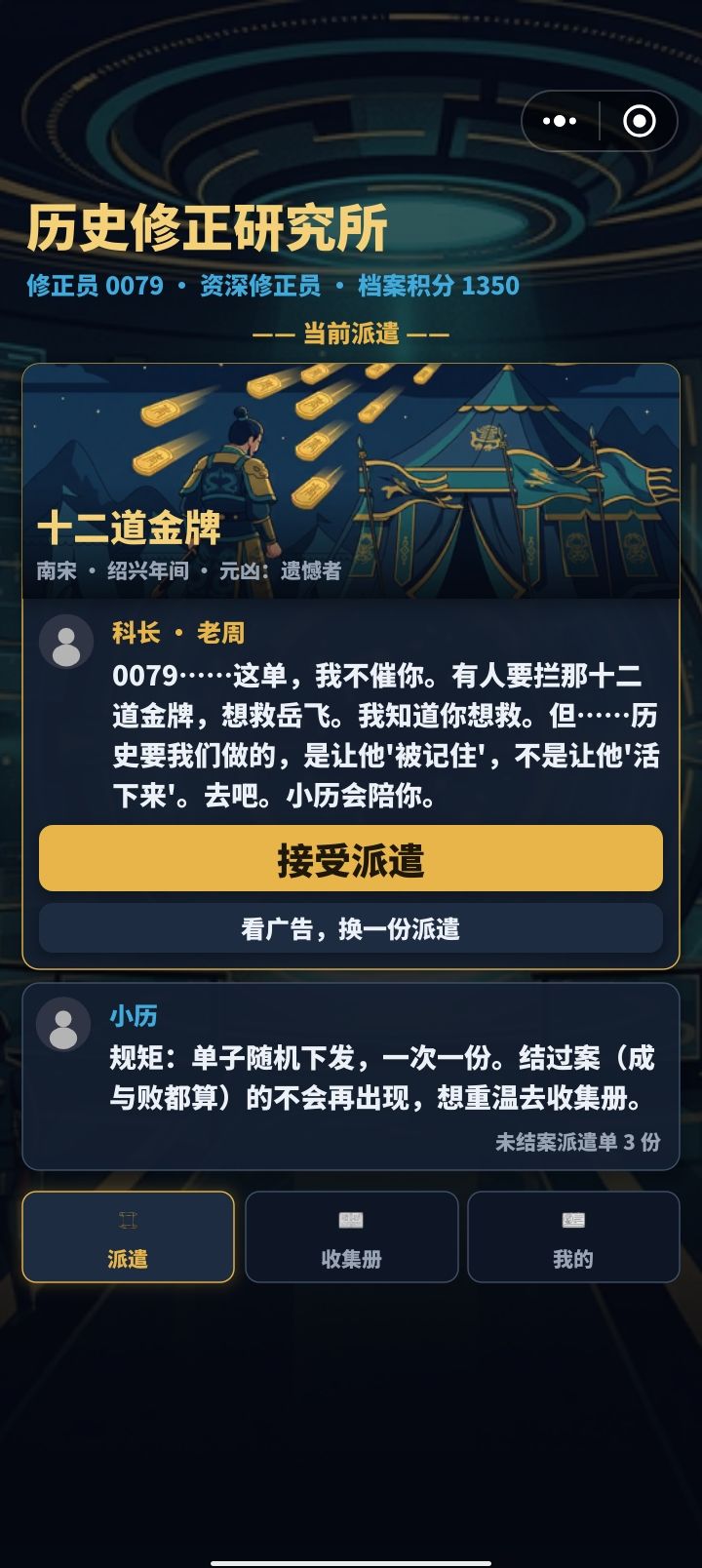 人间正道是沧桑截图