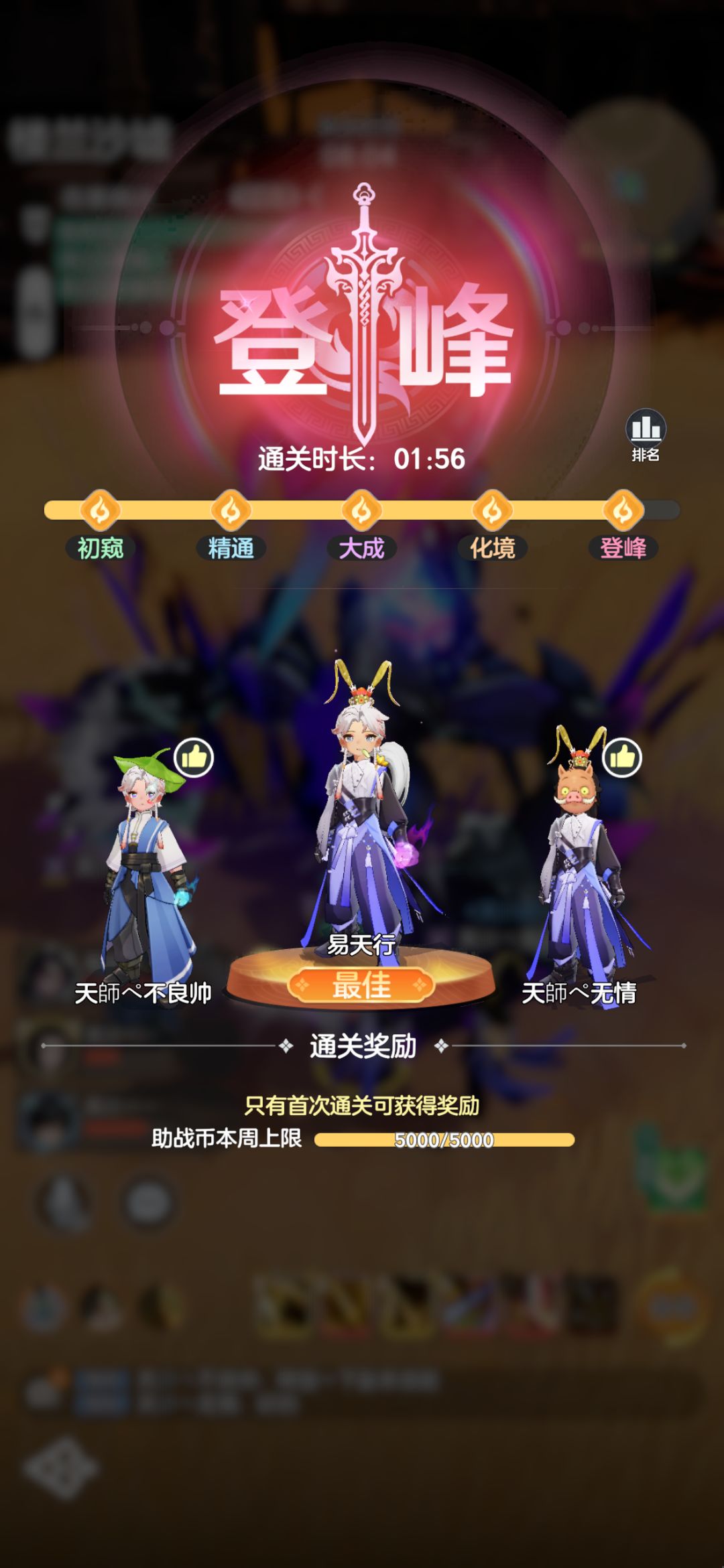 会长辛苦了 1