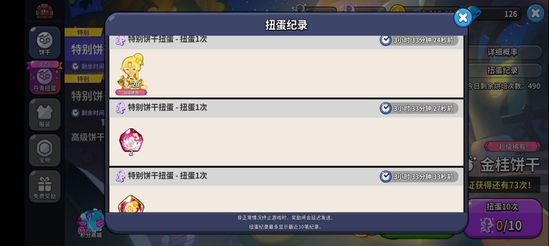 今天幸运爆棚 2