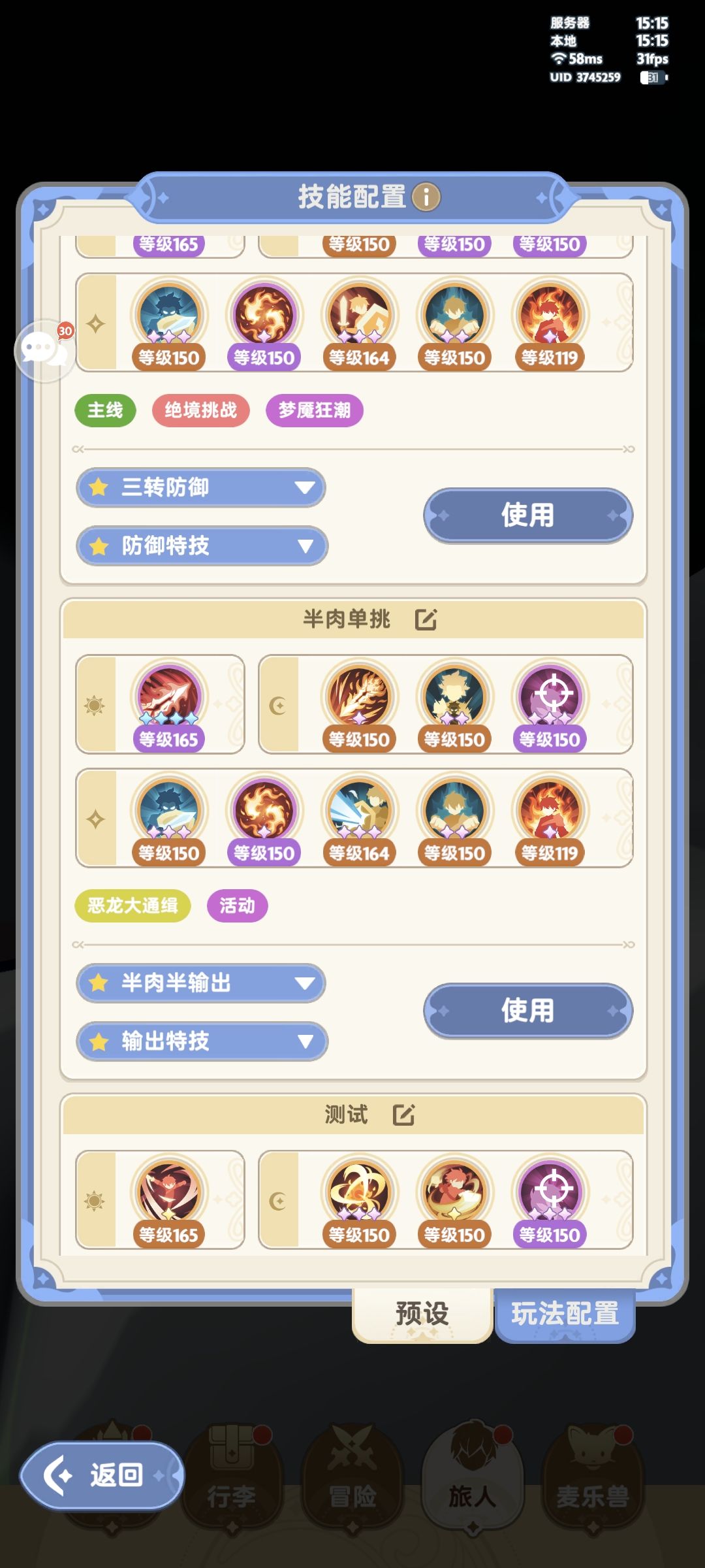 三转剑士,单挑秘境,屠龙的那个男人 2