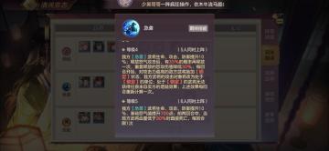 玩家攻略丨急袭＋坚毅！清河弈志新赛季上分攻略