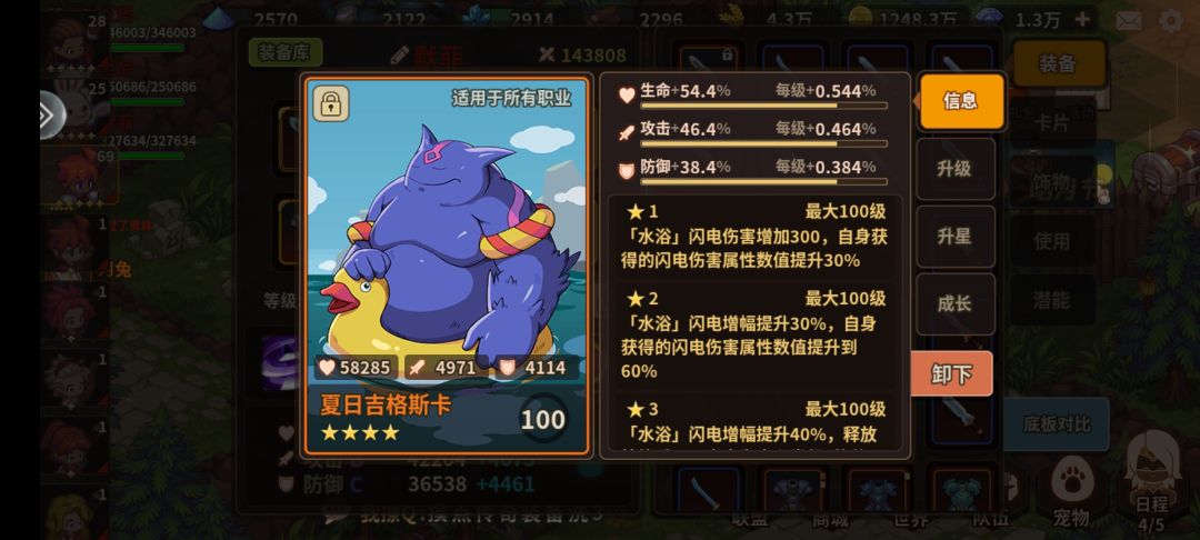 38万新电卡风扇过奥妹 2