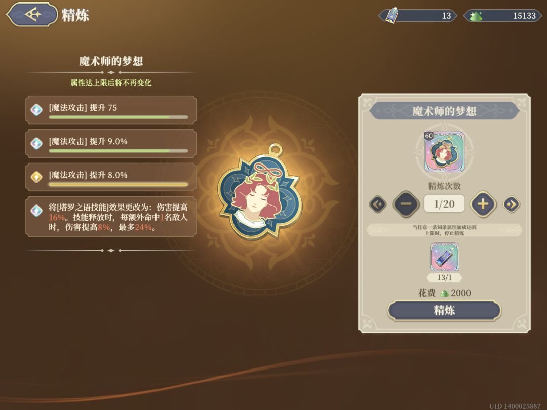 这塔罗是不是有问题啊? 1