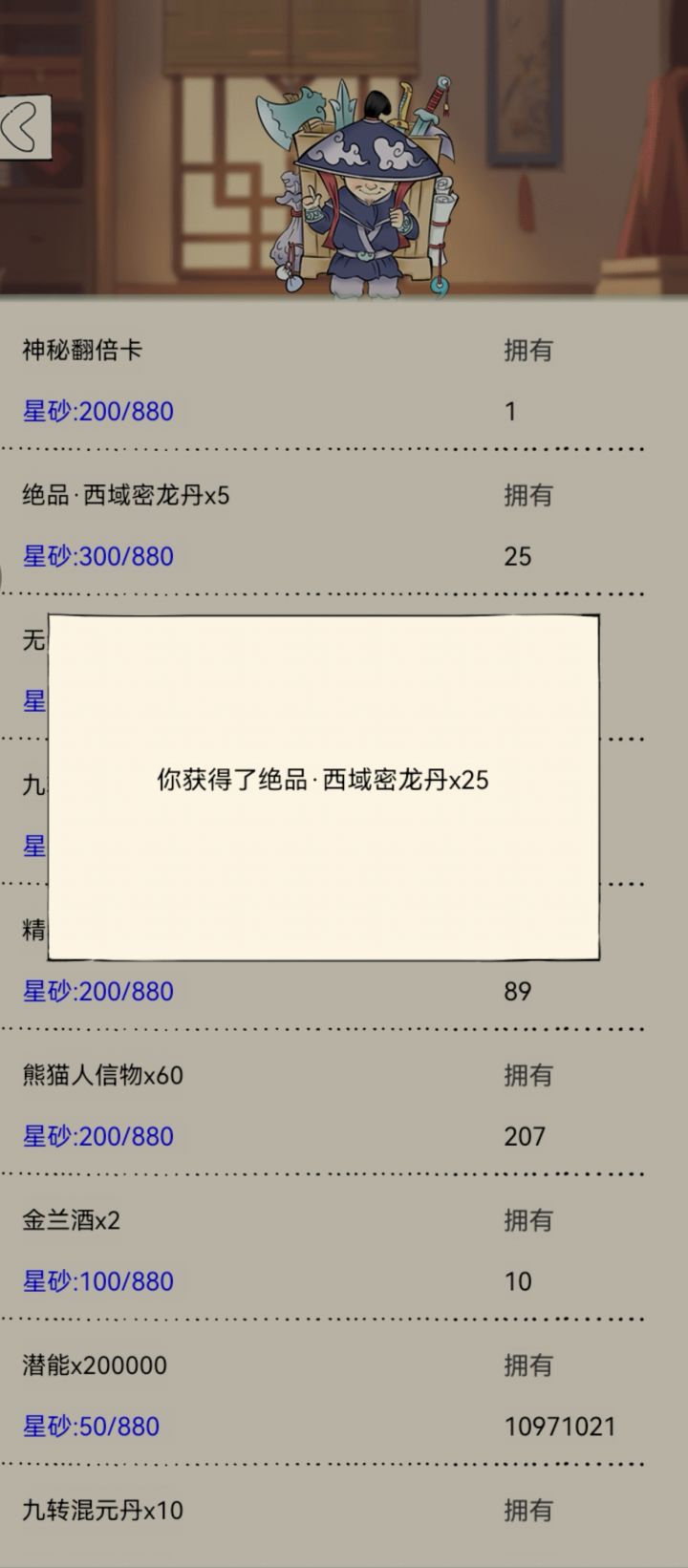 这次活动满分!截图