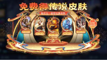 【小马商店】灵宝市集互助，传说皮肤、小马宝莉联动资源带回家！