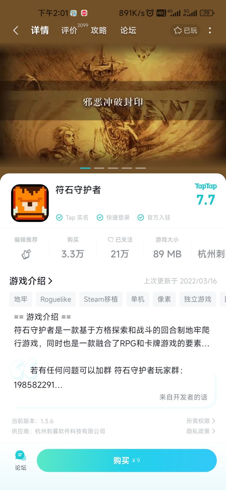 切换账号之后还能打开，是不是数据没了，但是他又是单机游戏截图