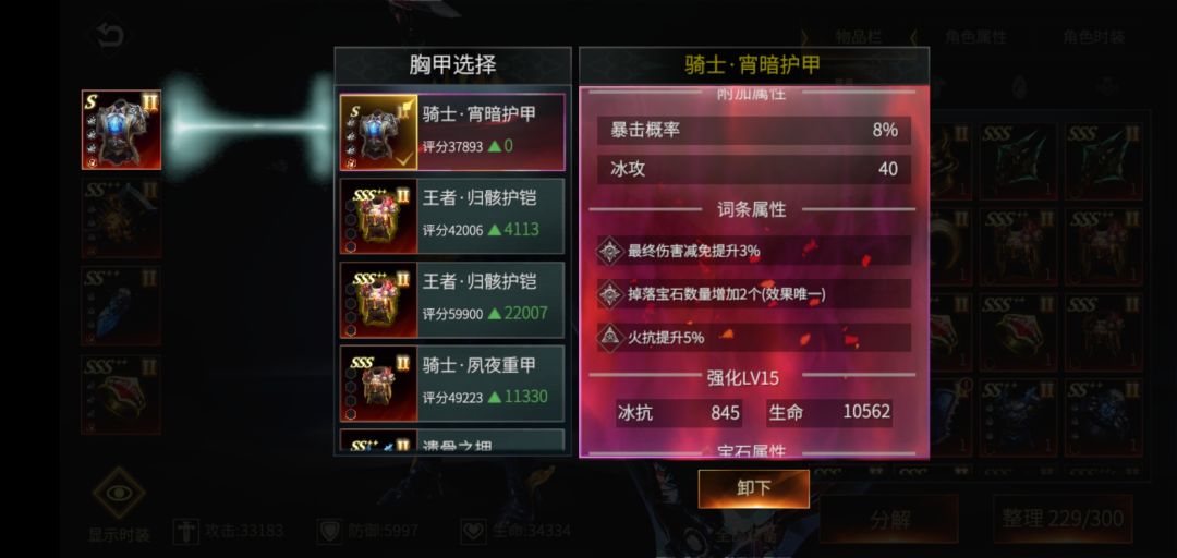 精魄速刷方法 一次6个 2